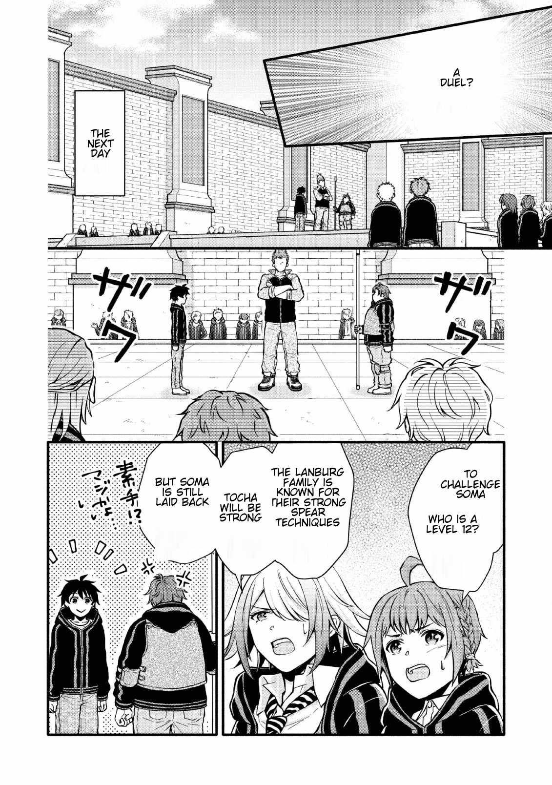 Read School Knight Level Up! chapter 5 image 11 on Lezhin