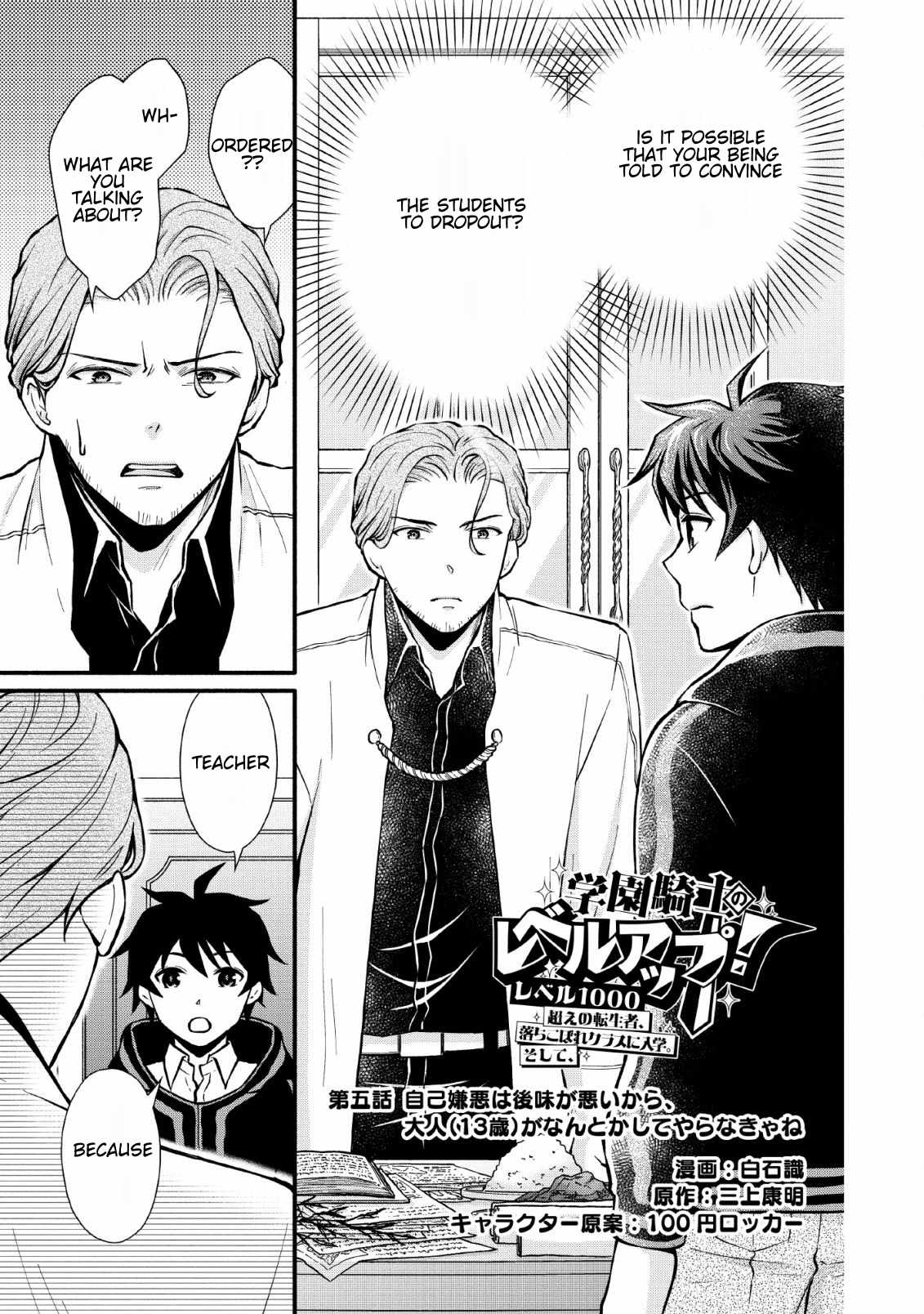 Read School Knight Level Up! chapter 5 image 2 on Lezhin