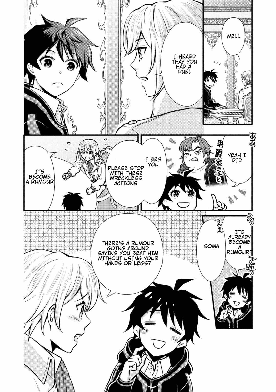 Read School Knight Level Up! chapter 5 image 23 on Lezhin