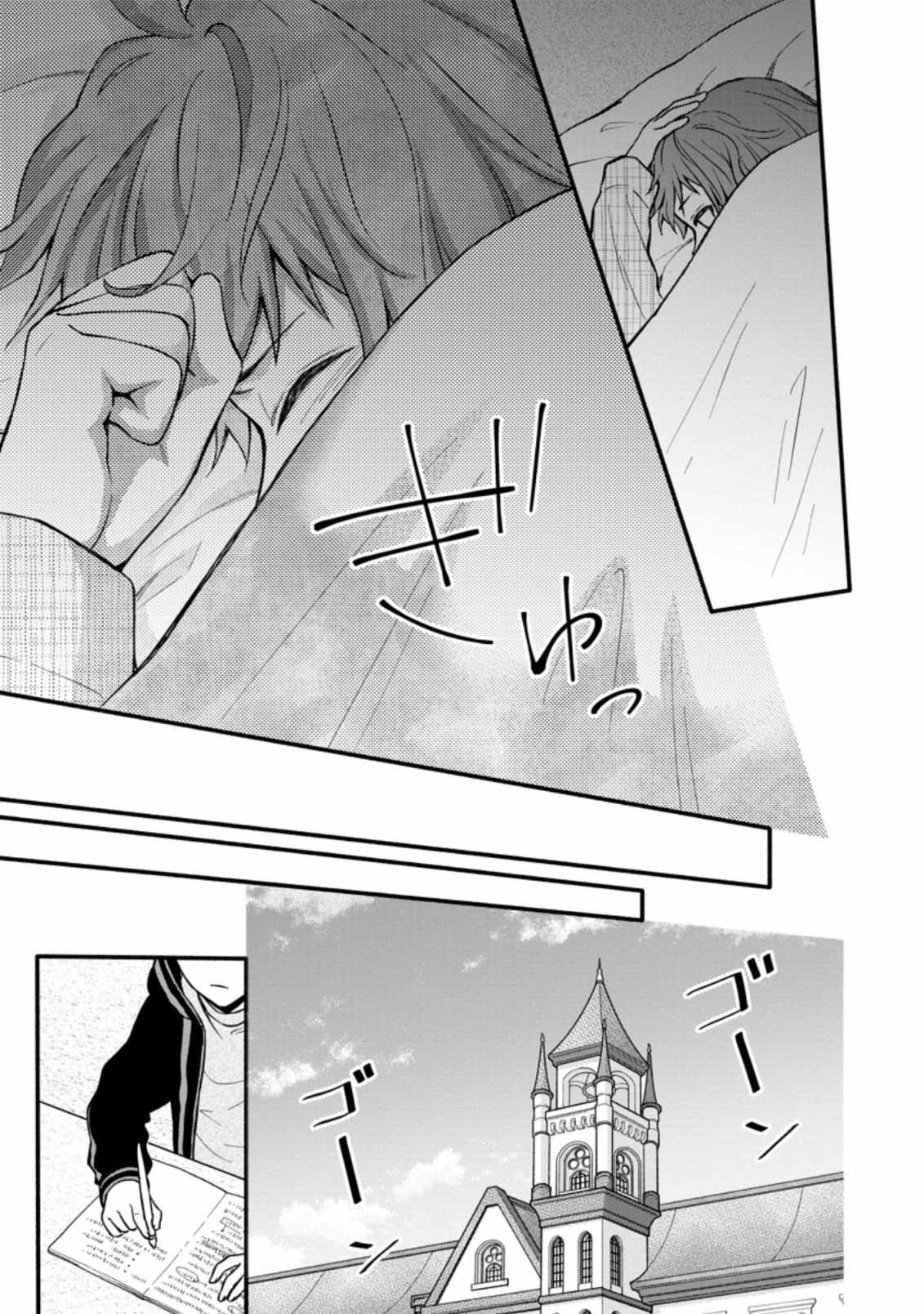 Read School Knight Level Up! chapter 6.2 image 6 on Lezhin
