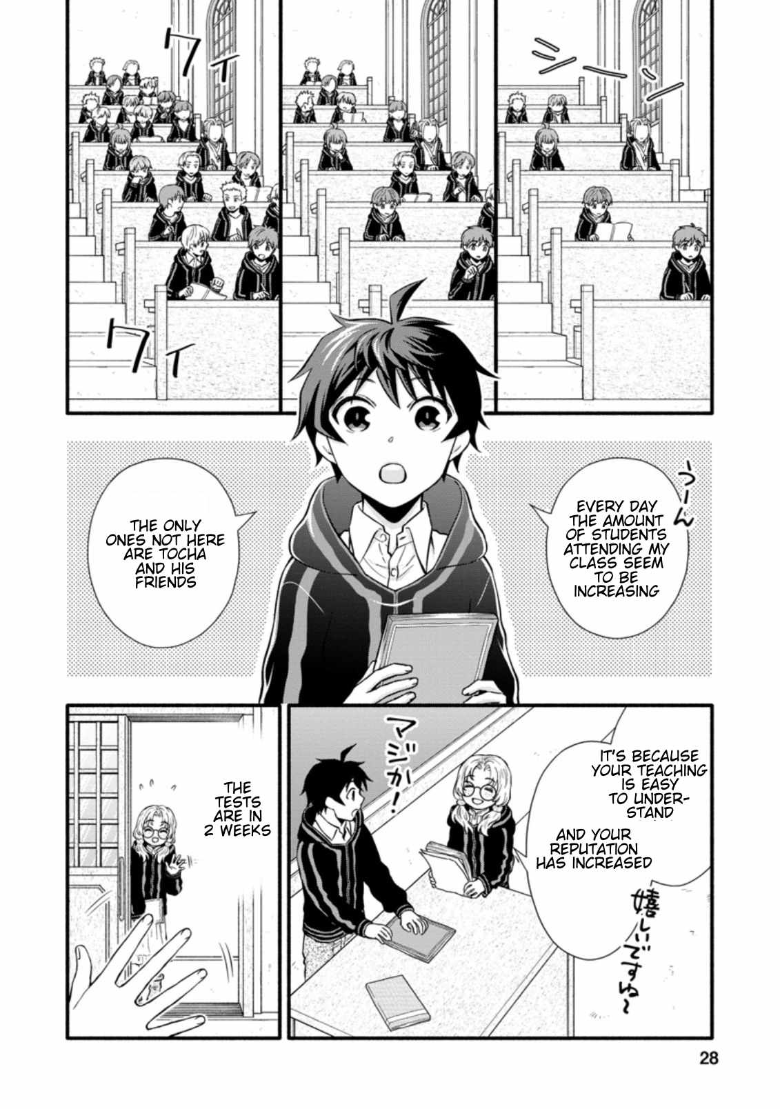 Read School Knight Level Up! chapter 6.2 image 7 on Lezhin