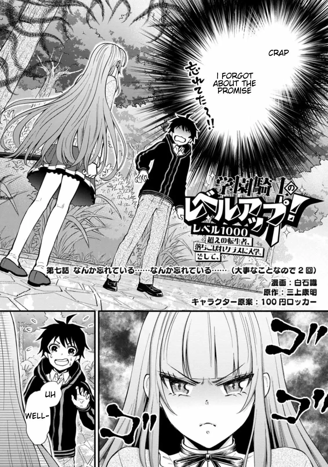 Read School Knight Level Up! chapter 6.98 image 2 on Lezhin