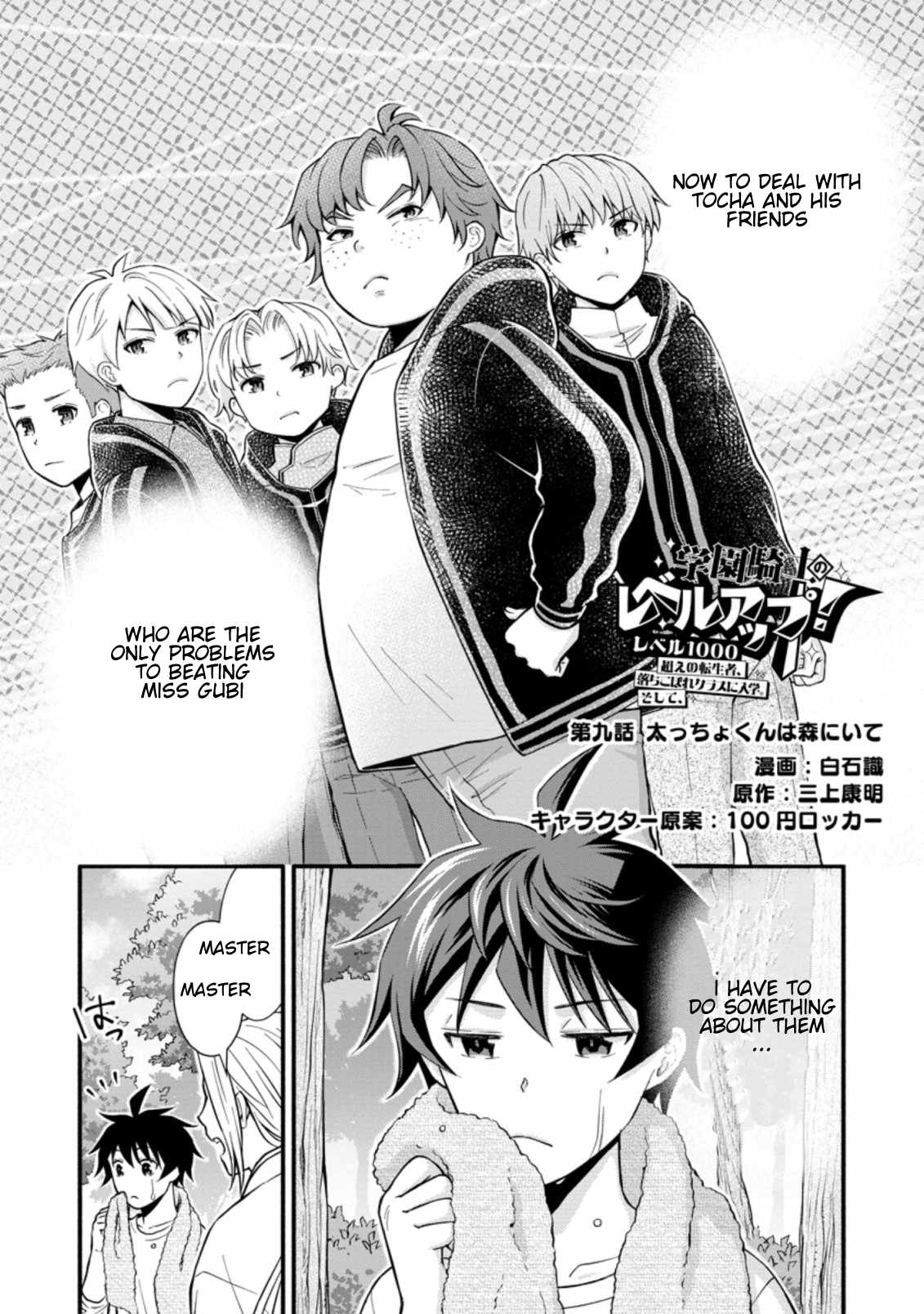 Read School Knight Level Up! chapter 9 image 2 on Lezhin