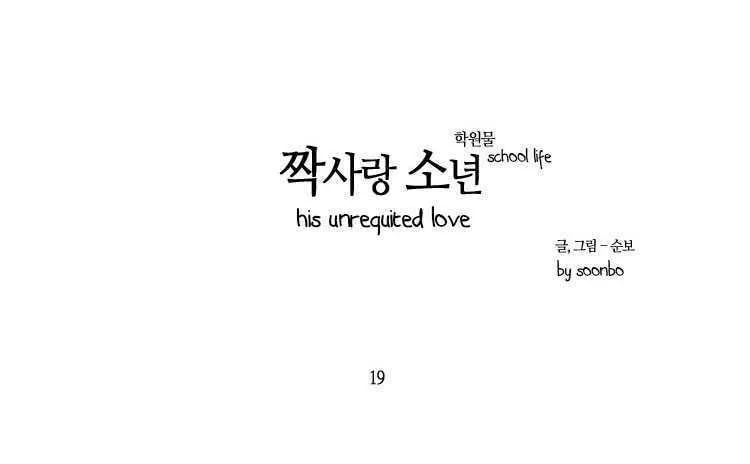 Read School Life chapter 19 image 1 on Lezhin