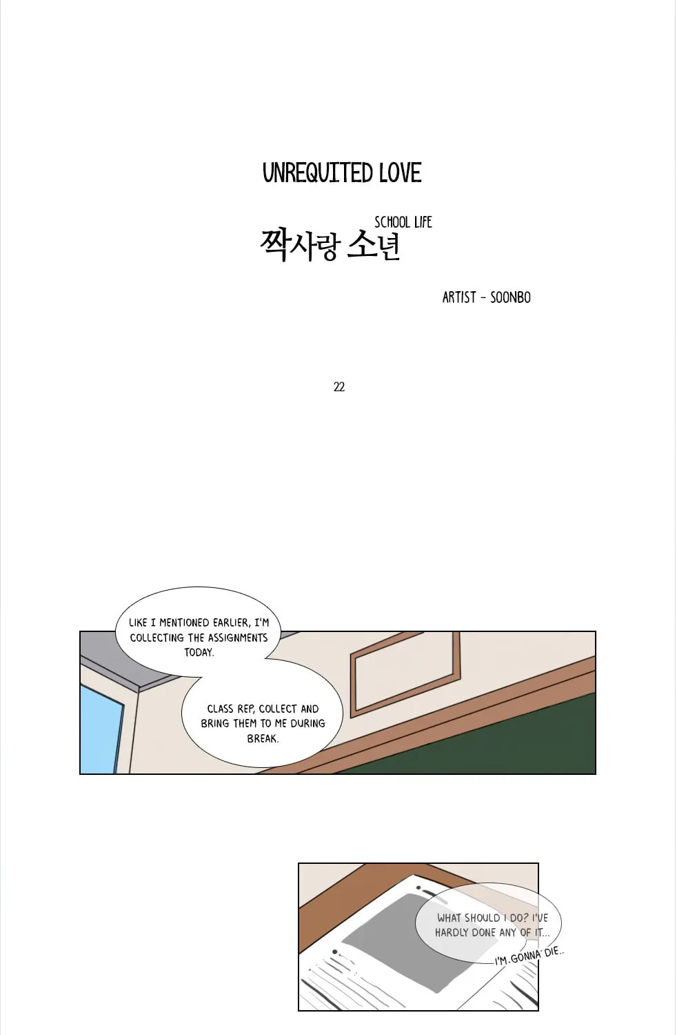 Read School Life chapter 22 image 3 on Lezhin