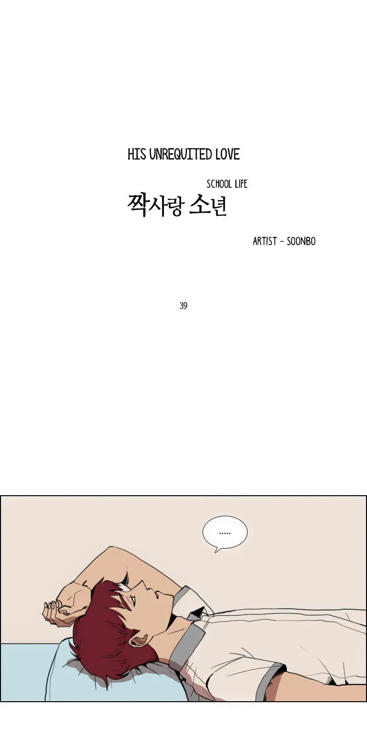 Read School Life chapter 39 image 3 on Lezhin
