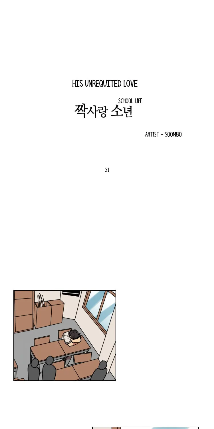 Read School Life chapter 51 image 3 on Lezhin