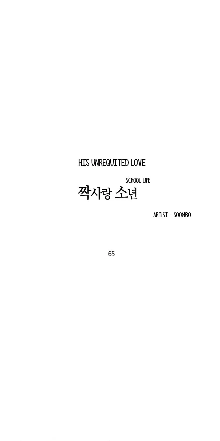 Read School Life chapter 65 image 3 on Lezhin
