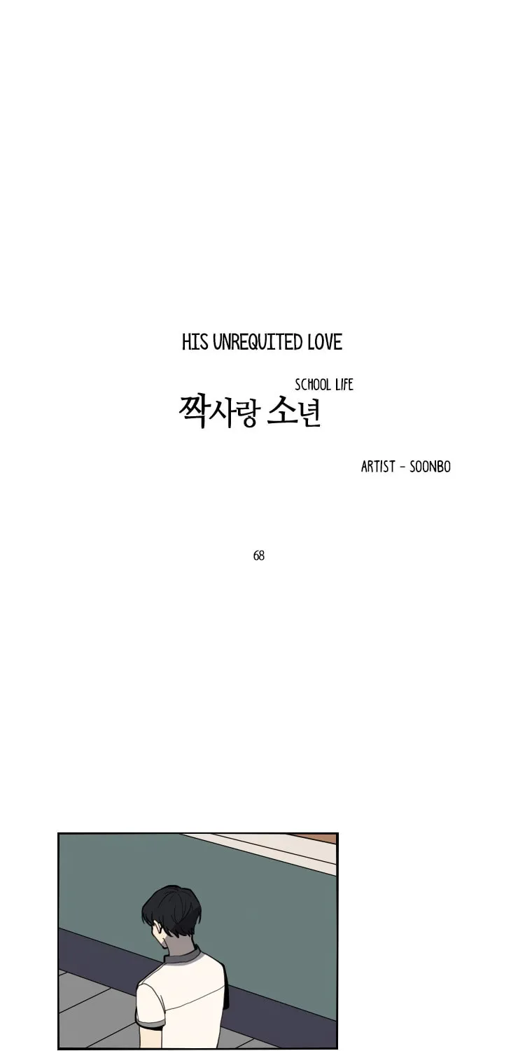 Read School Life chapter 68 image 3 on Lezhin