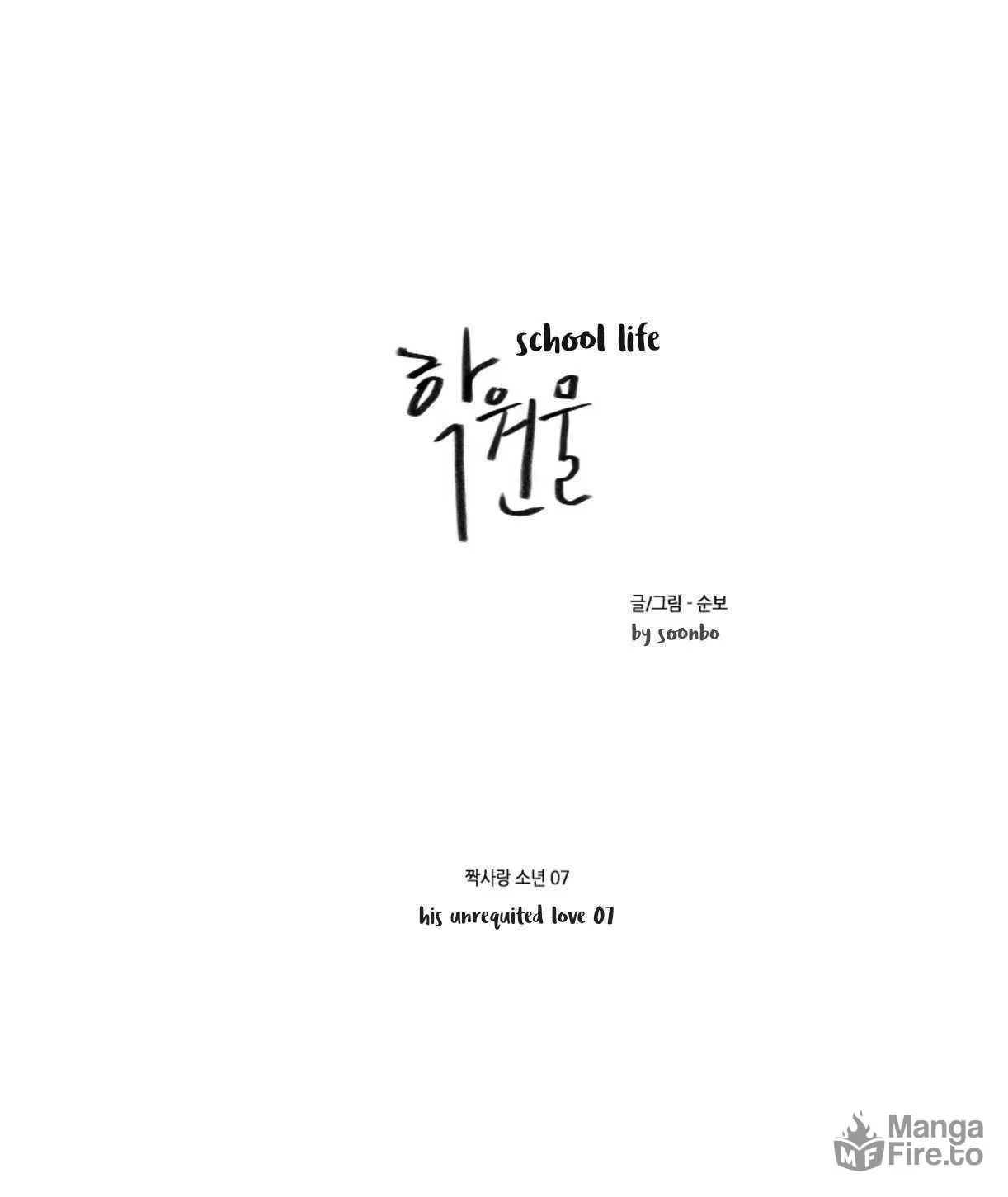 Read School Life chapter 7 image 3 on Lezhin
