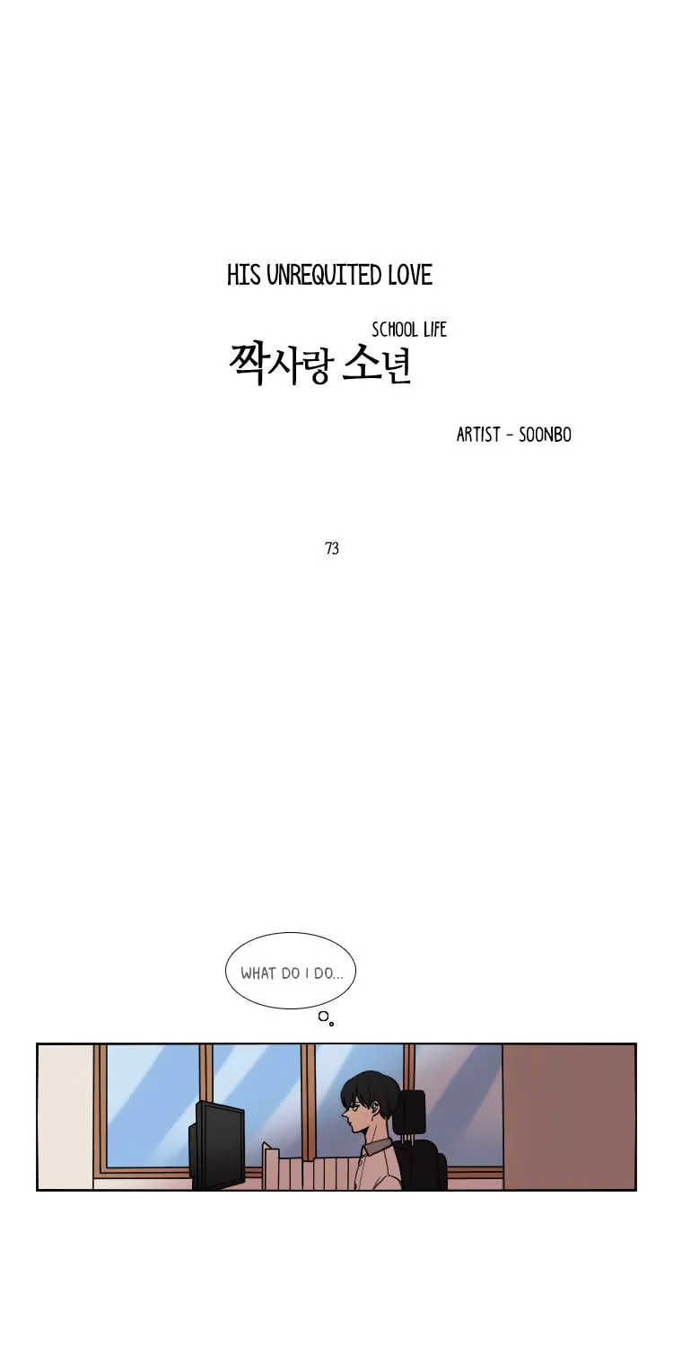 Read School Life chapter 73 image 3 on Lezhin