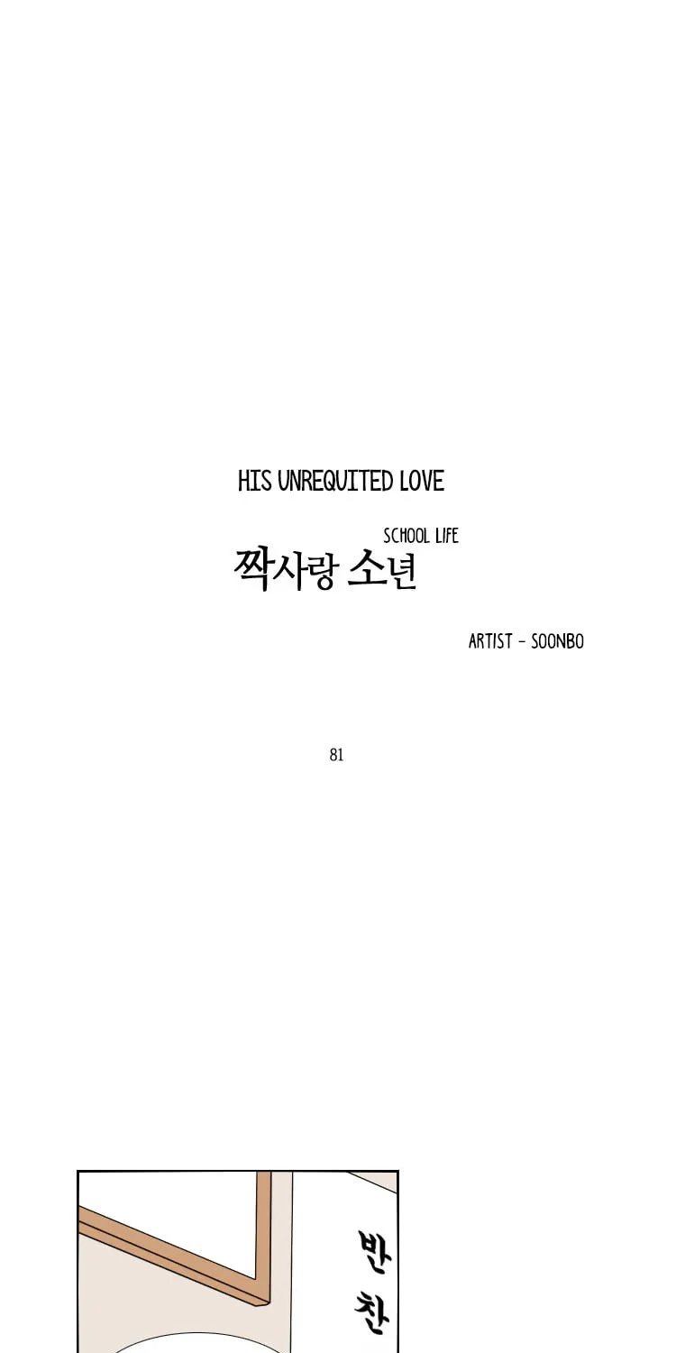 Read School Life chapter 81 image 3 on Lezhin