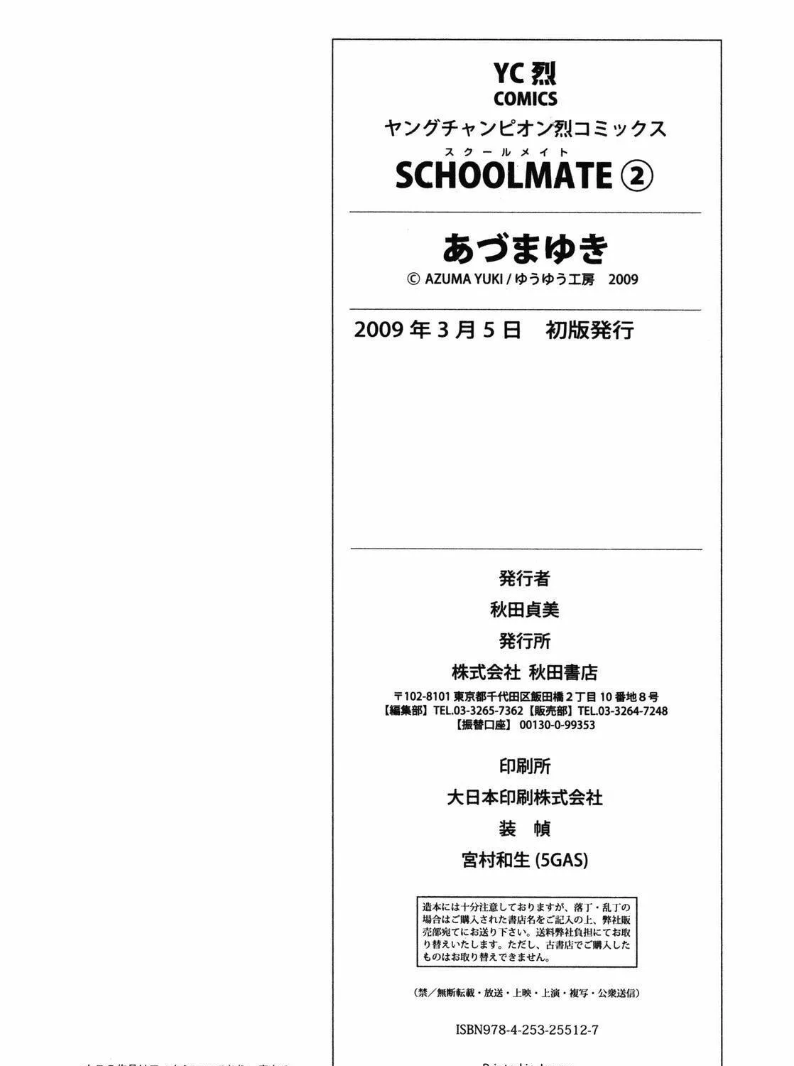 Read School Mate chapter 15 image 34 on Lezhin