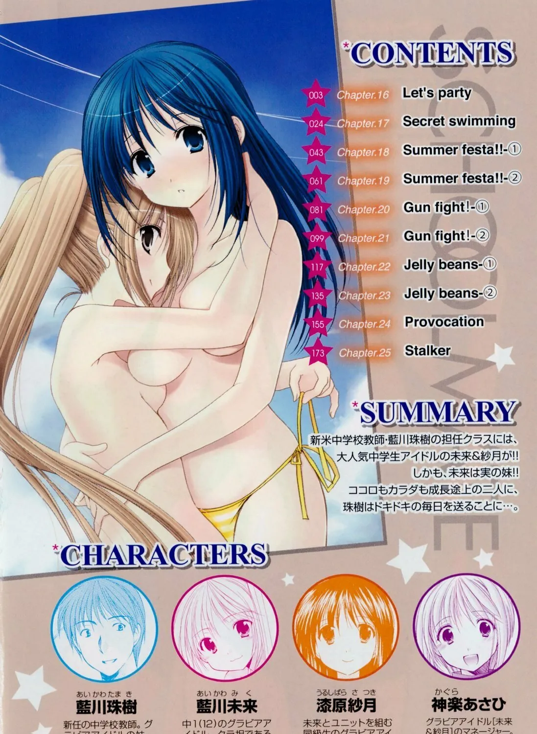 Read School Mate chapter 16 image 6 on Lezhin