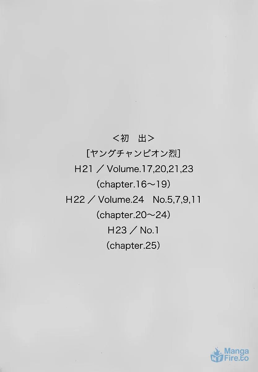 Read School Mate chapter 25 image 20 on Lezhin
