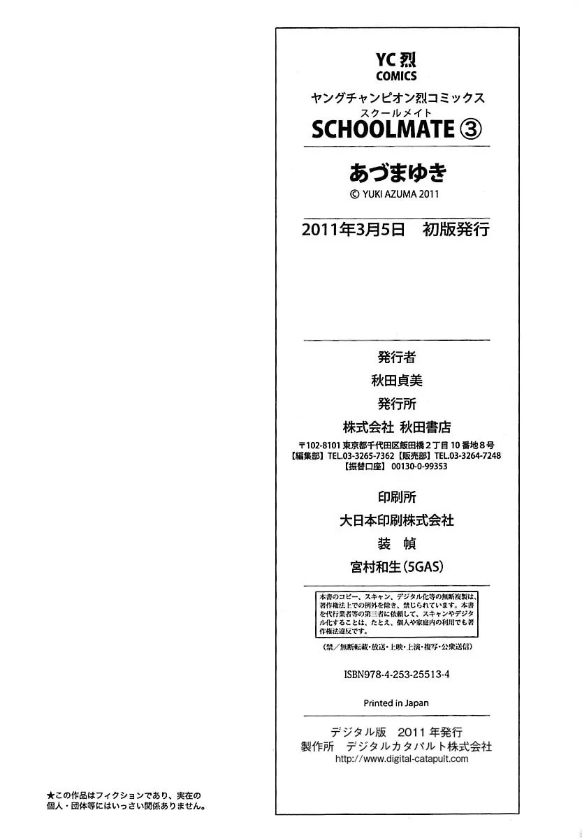 Read School Mate chapter 25 image 21 on Lezhin