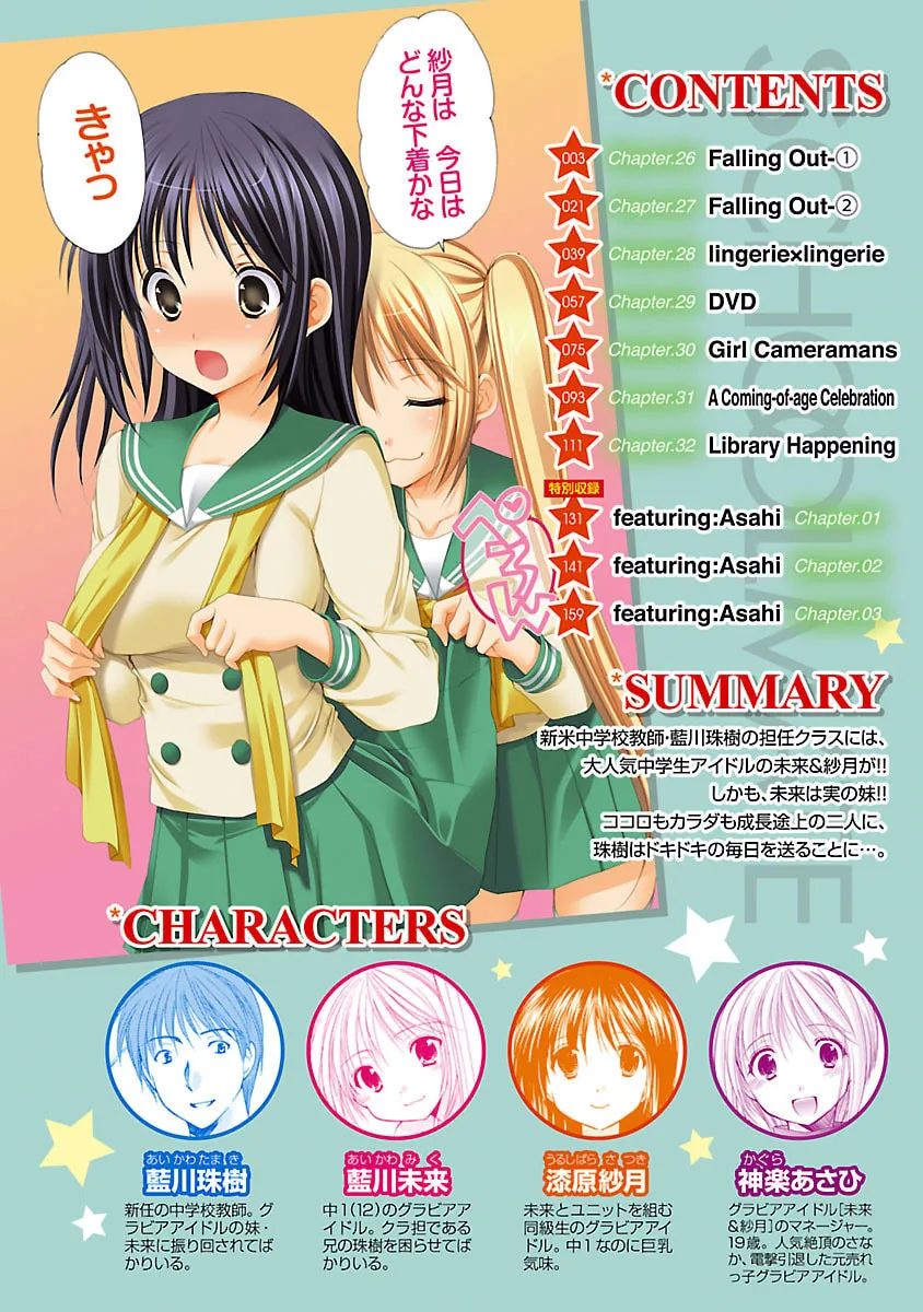 Read School Mate chapter 26 image 3 on Lezhin