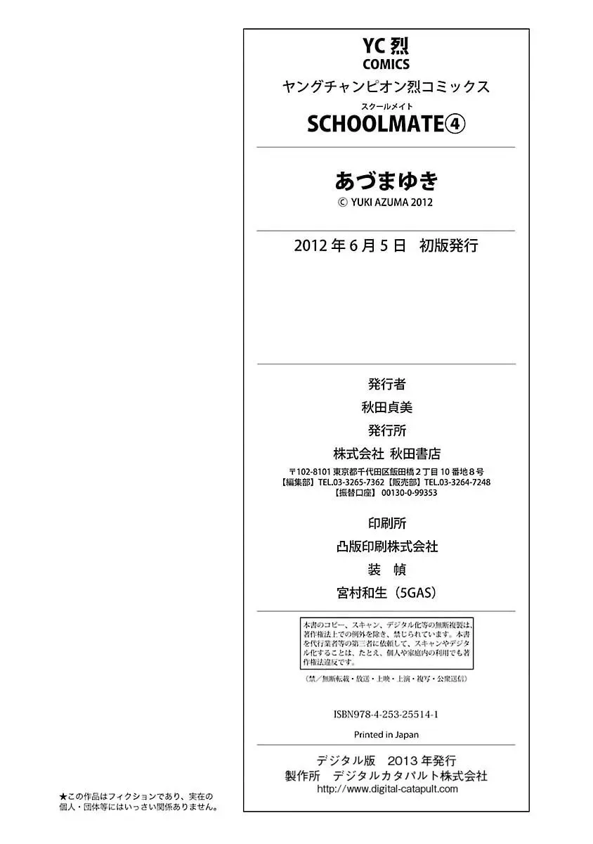 Read School Mate chapter 35 image 19 on Lezhin