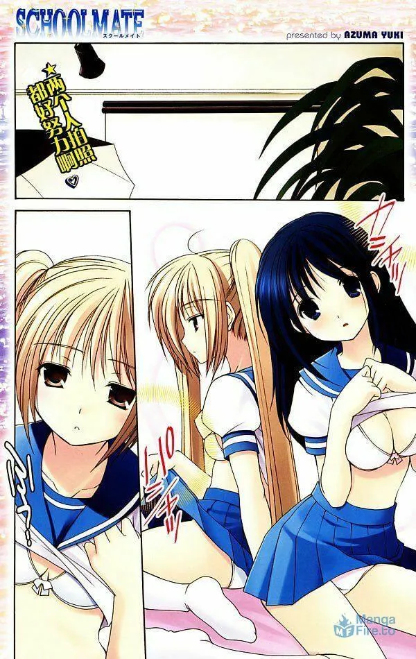 Read School Mate chapter 8 image 10 on Lezhin
