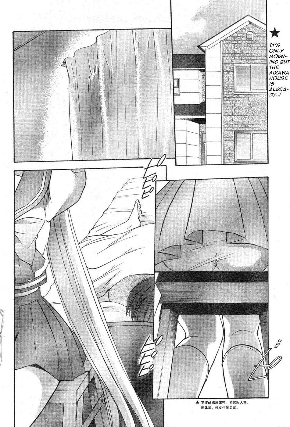 Read School Mate chapter 9 image 1 on Lezhin
