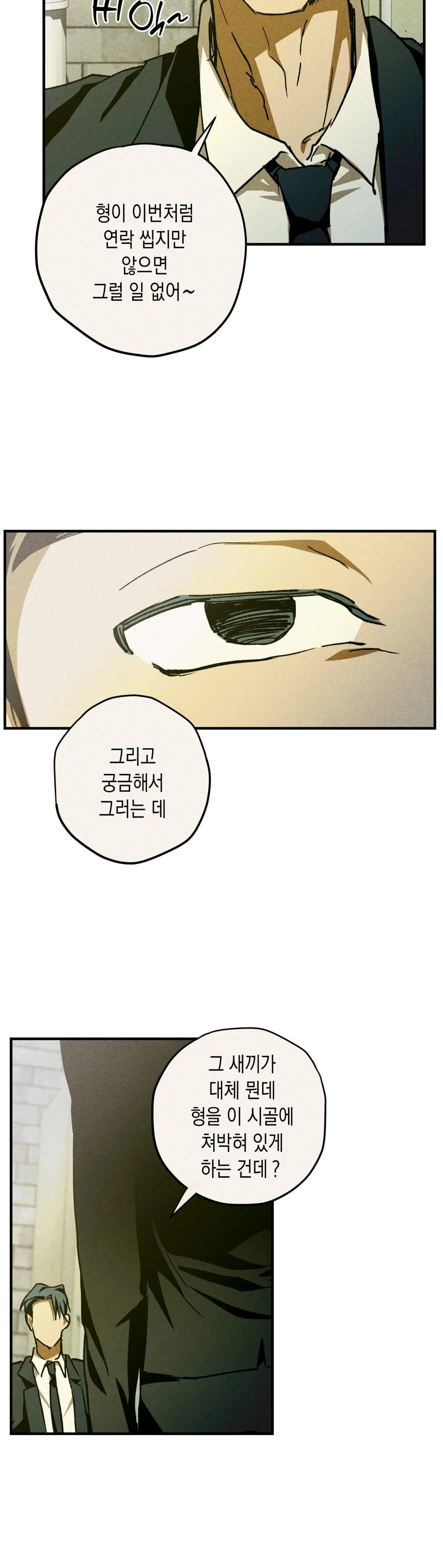 Read School Nurse chapter 9 image 11 on Lezhin