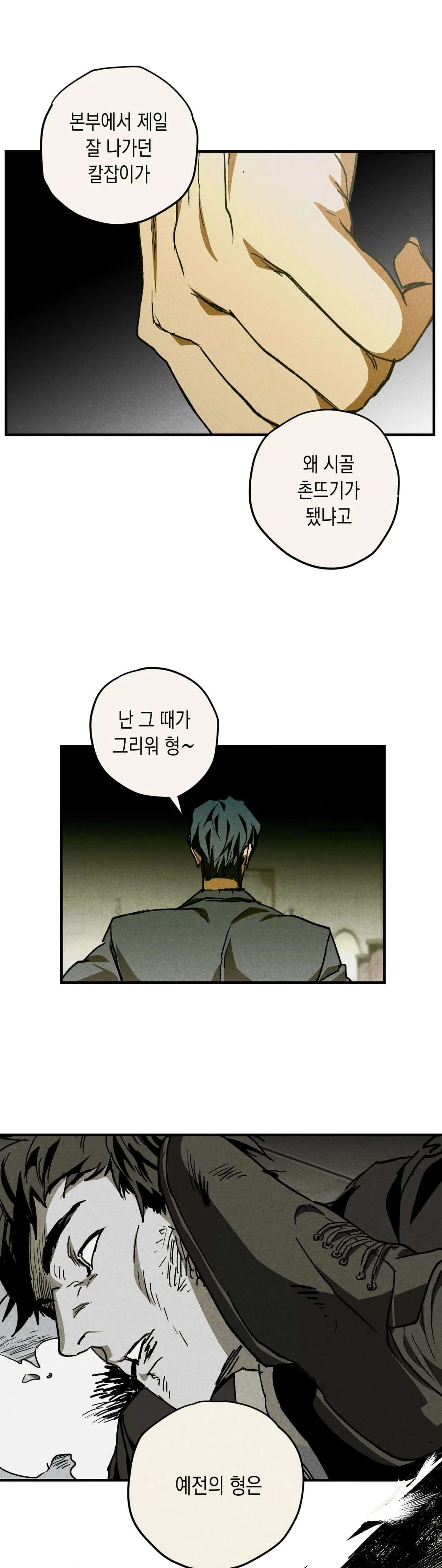Read School Nurse chapter 9 image 12 on Lezhin