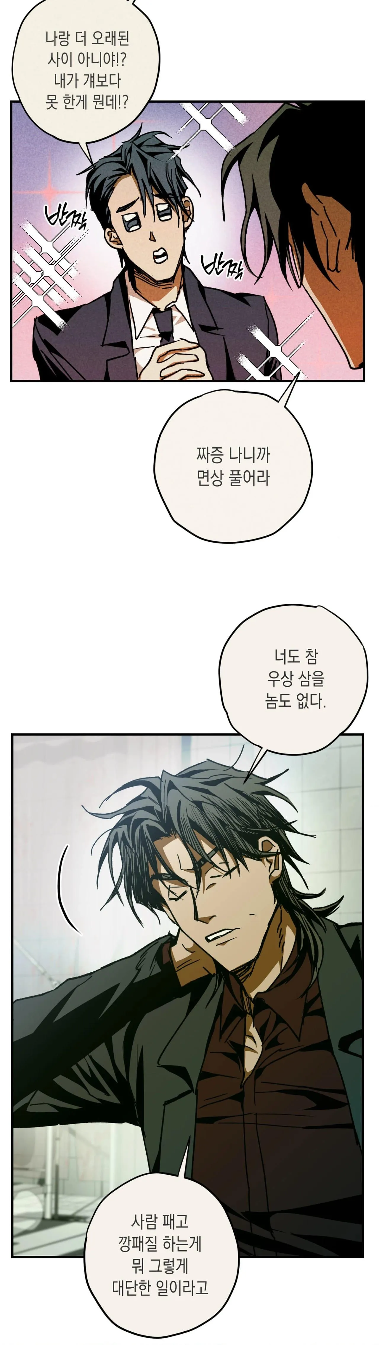 Read School Nurse chapter 9 image 15 on Lezhin