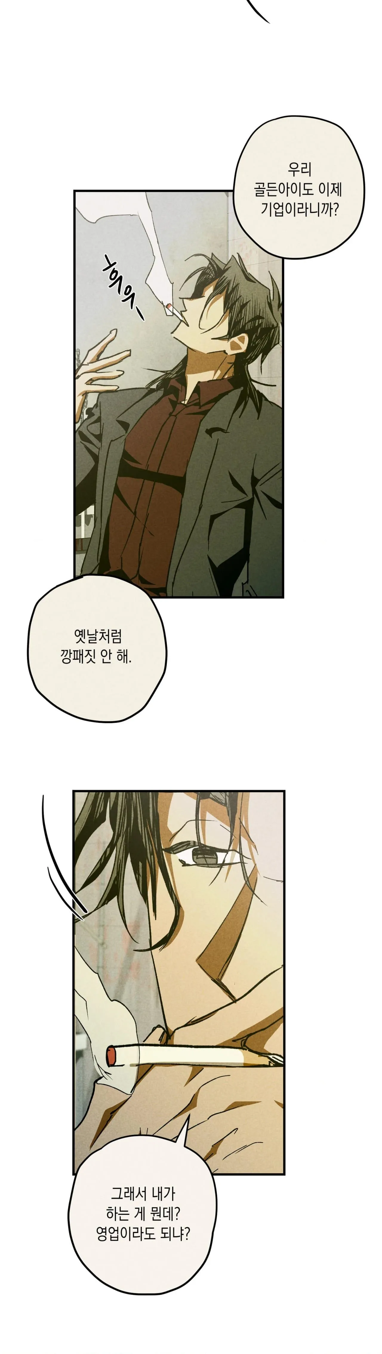 Read School Nurse chapter 9 image 17 on Lezhin