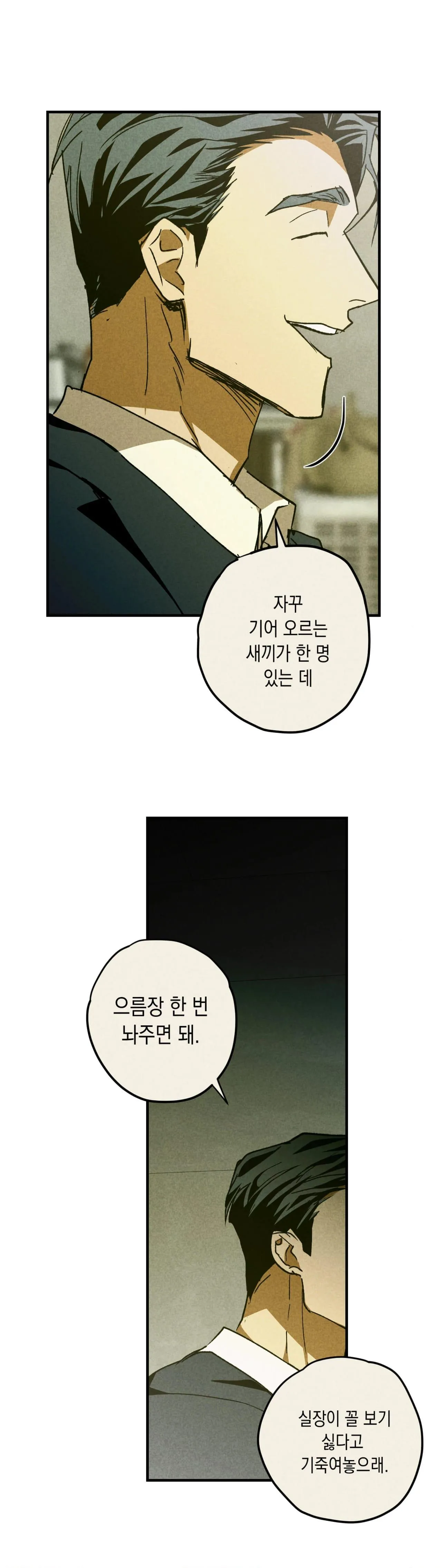Read School Nurse chapter 9 image 18 on Lezhin