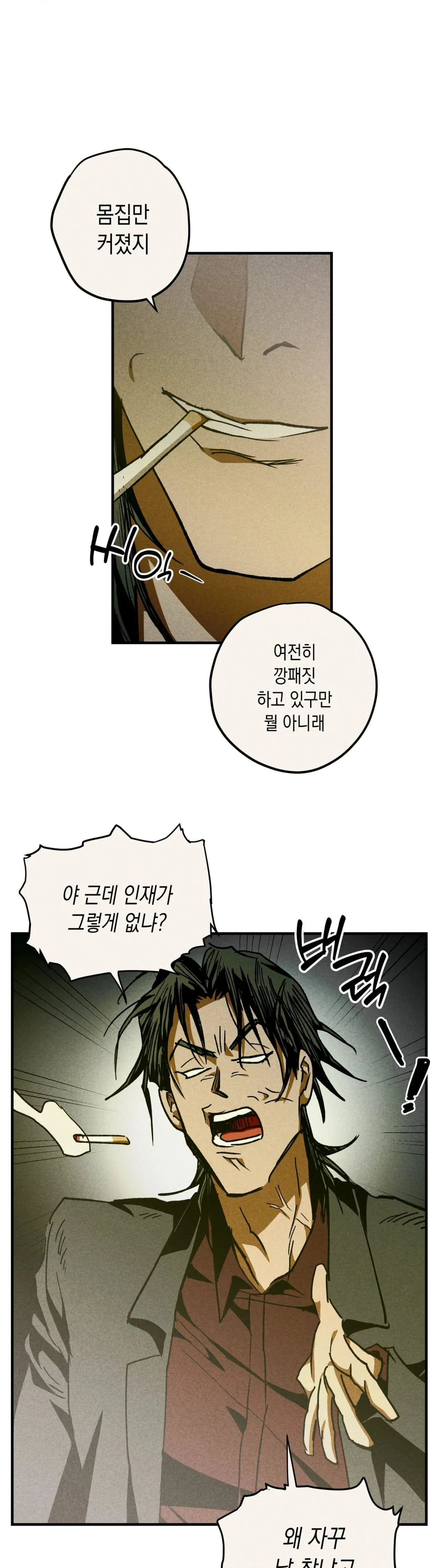 Read School Nurse chapter 9 image 19 on Lezhin
