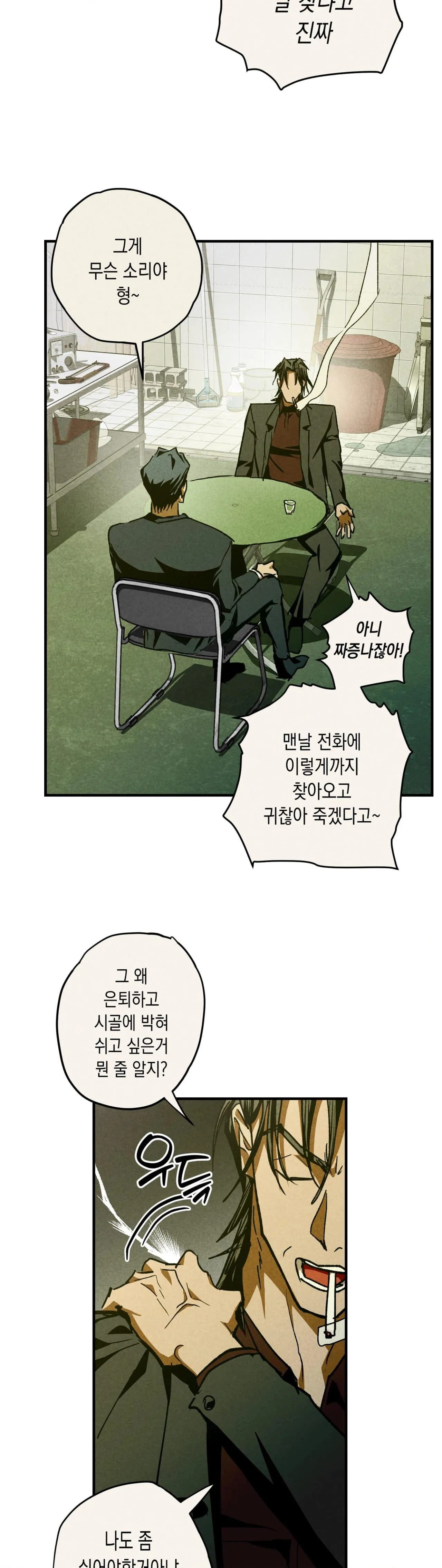 Read School Nurse chapter 9 image 20 on Lezhin