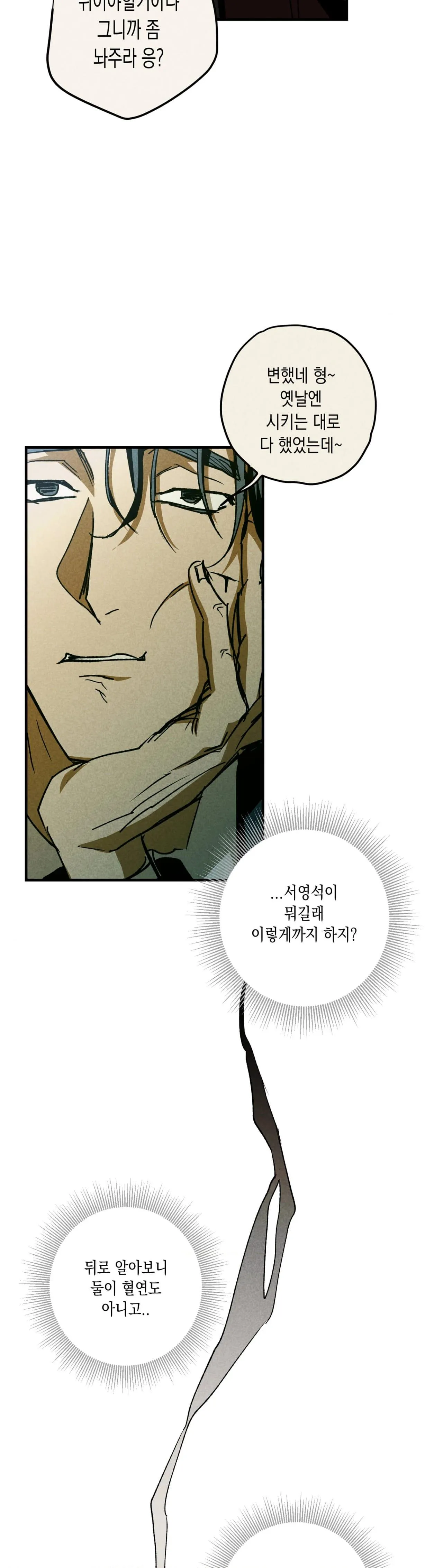 Read School Nurse chapter 9 image 21 on Lezhin
