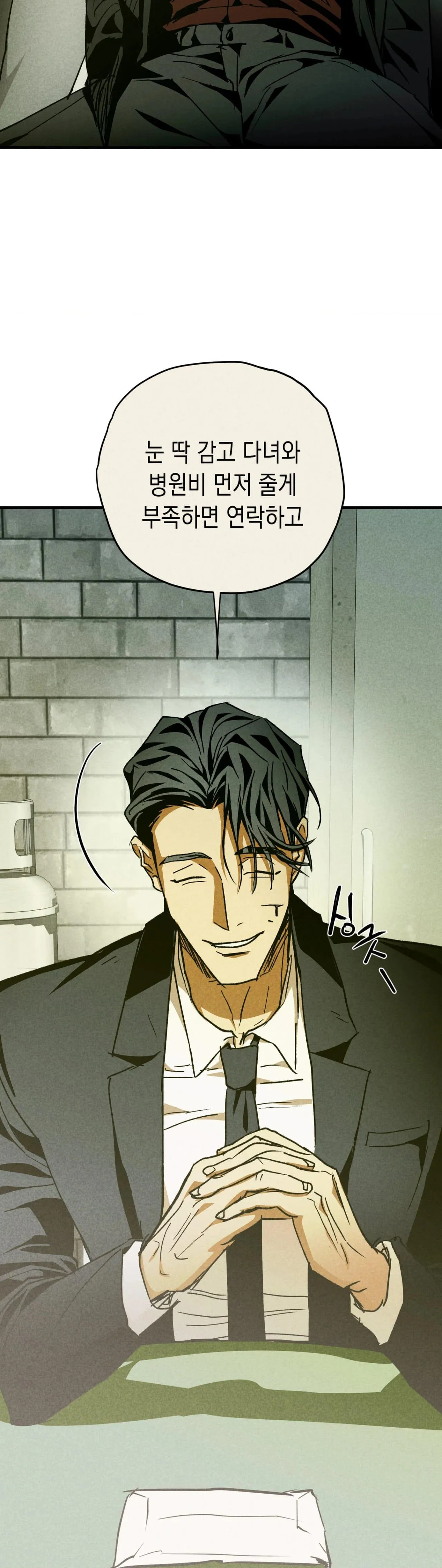 Read School Nurse chapter 9 image 25 on Lezhin