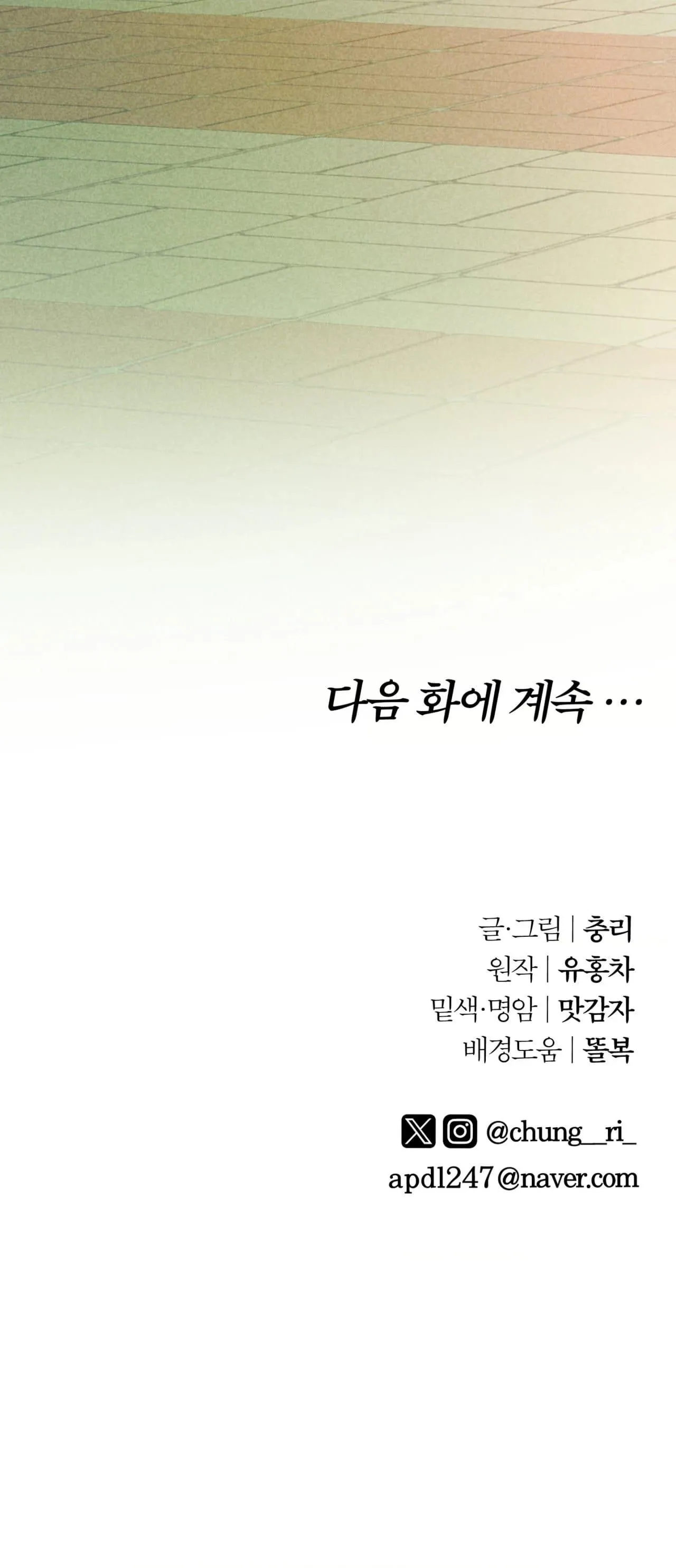 Read School Nurse chapter 9 image 32 on Lezhin