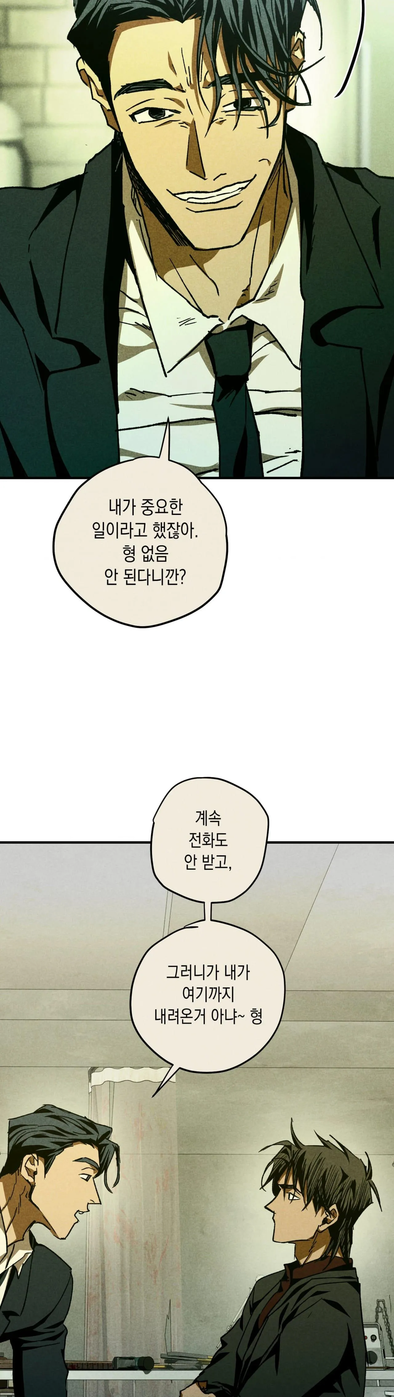 Read School Nurse chapter 9 image 4 on Lezhin