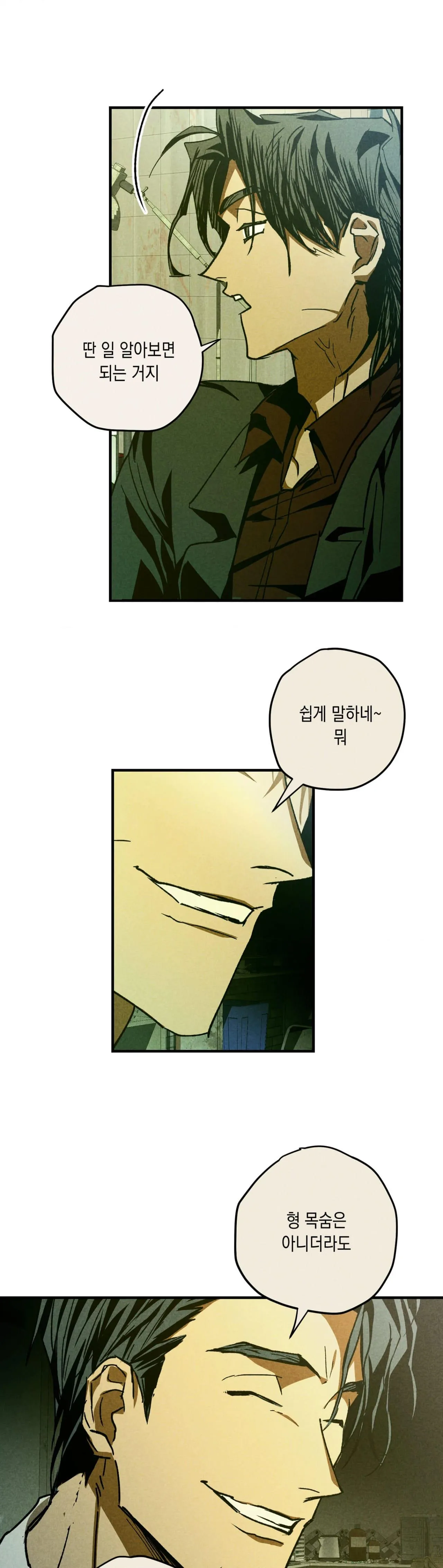 Read School Nurse chapter 9 image 6 on Lezhin