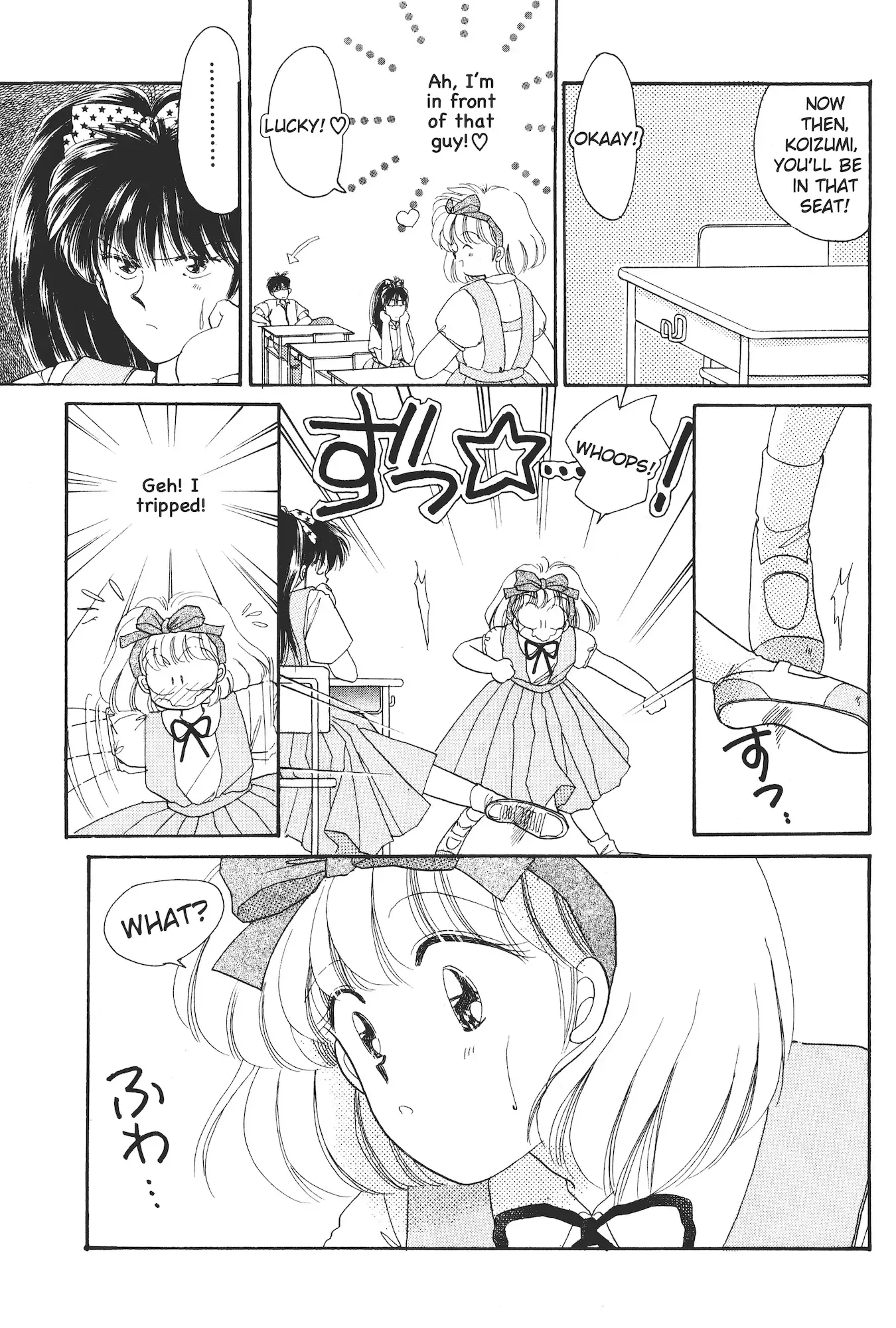 School Paradise Chapter 1 page 12 - 