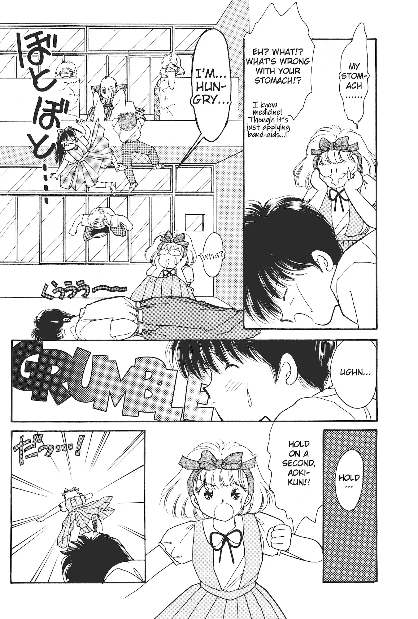 School Paradise Chapter 1 page 25 - 
