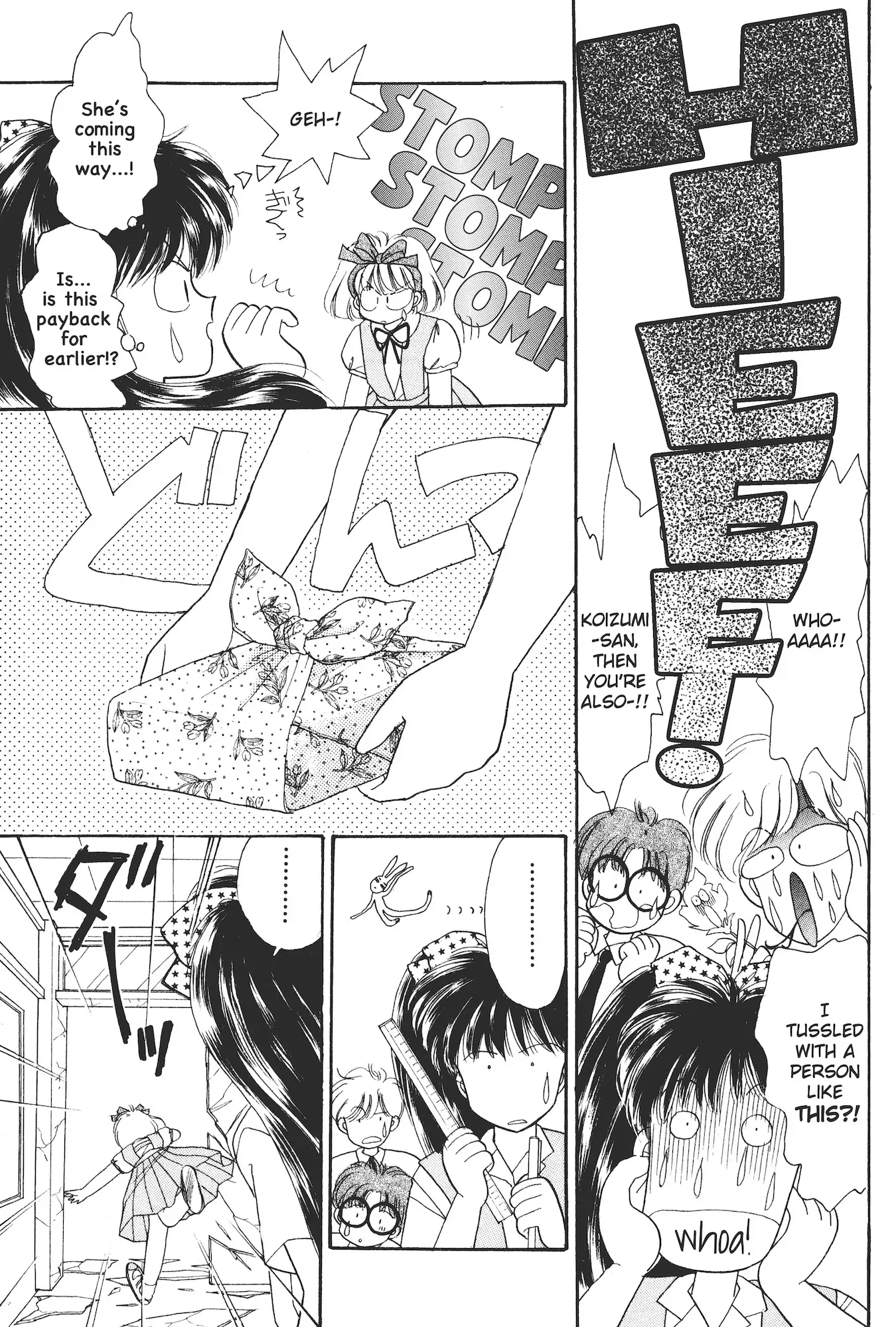 School Paradise Chapter 1 page 28 - 