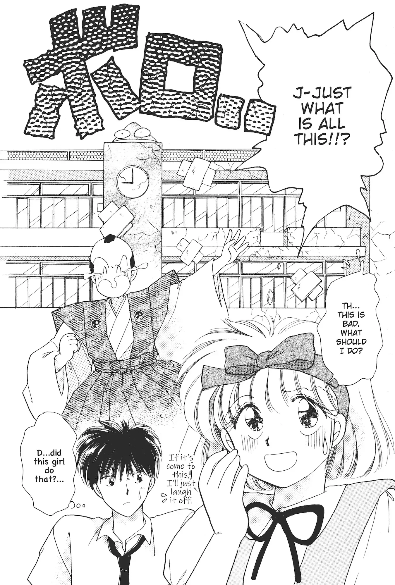 School Paradise Chapter 1 page 31 - 