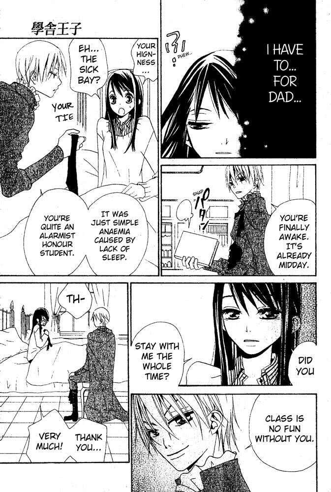Read School Prince chapter 0 image 22 on Lezhin