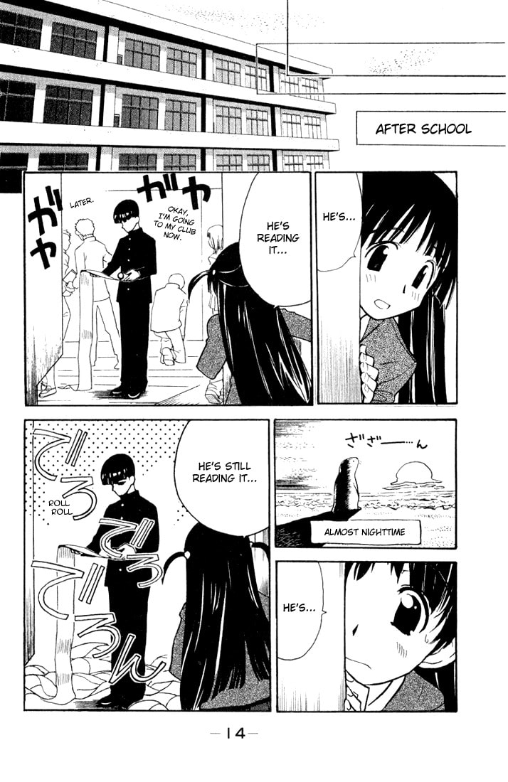 Read School Rumble chapter 1.1 image 13 on Lezhin