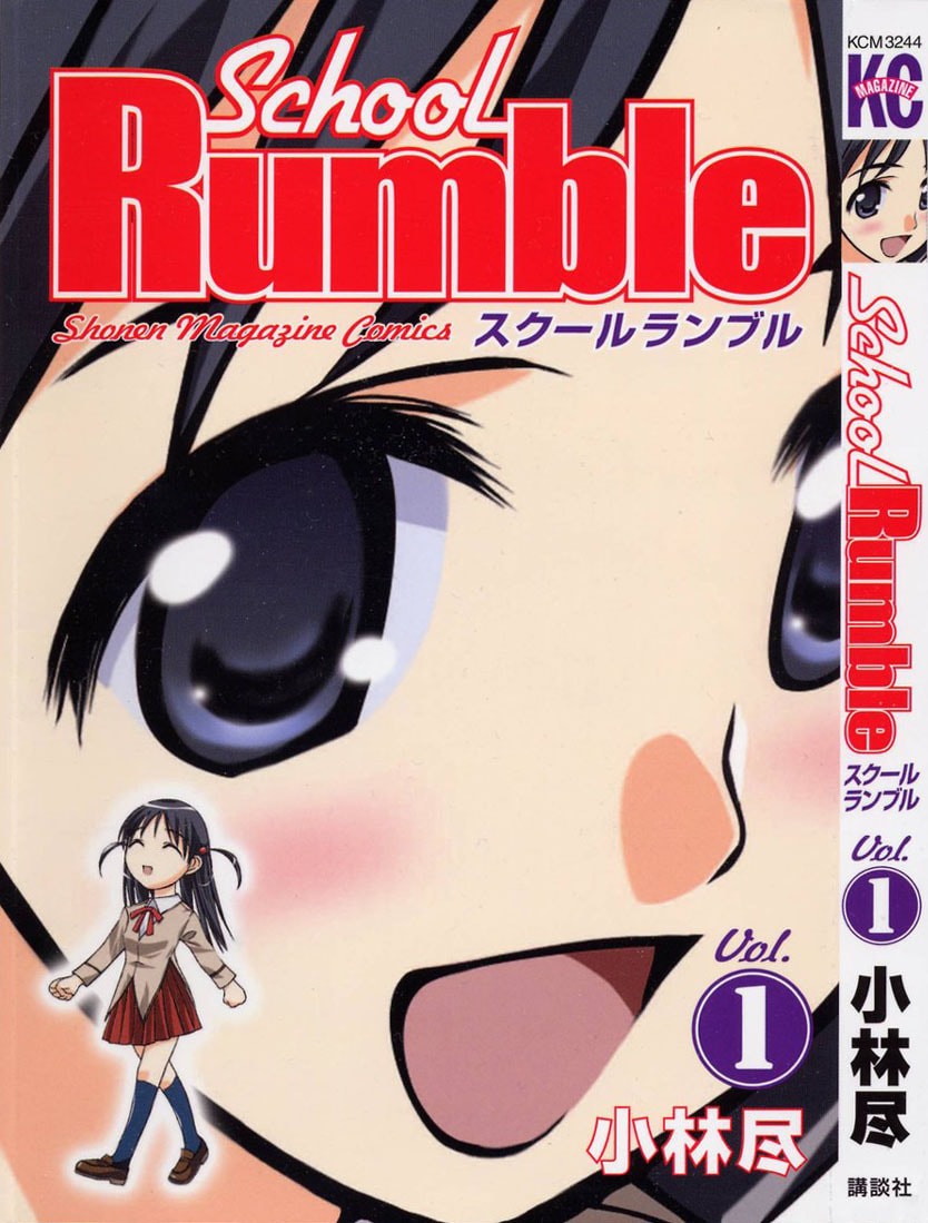 Read School Rumble chapter 1.1 image 161 on Lezhin
