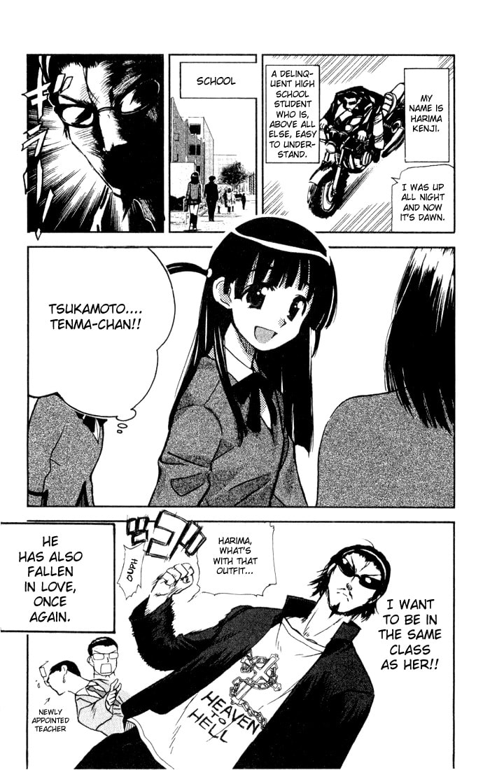 Read School Rumble chapter 1.1 image 17 on Lezhin