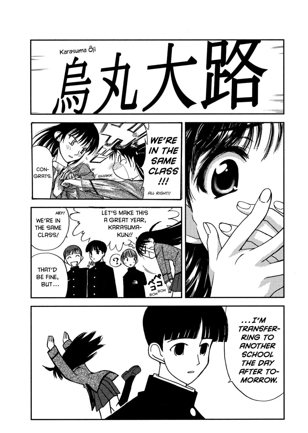 Read School Rumble chapter 1 image 6 on Lezhin