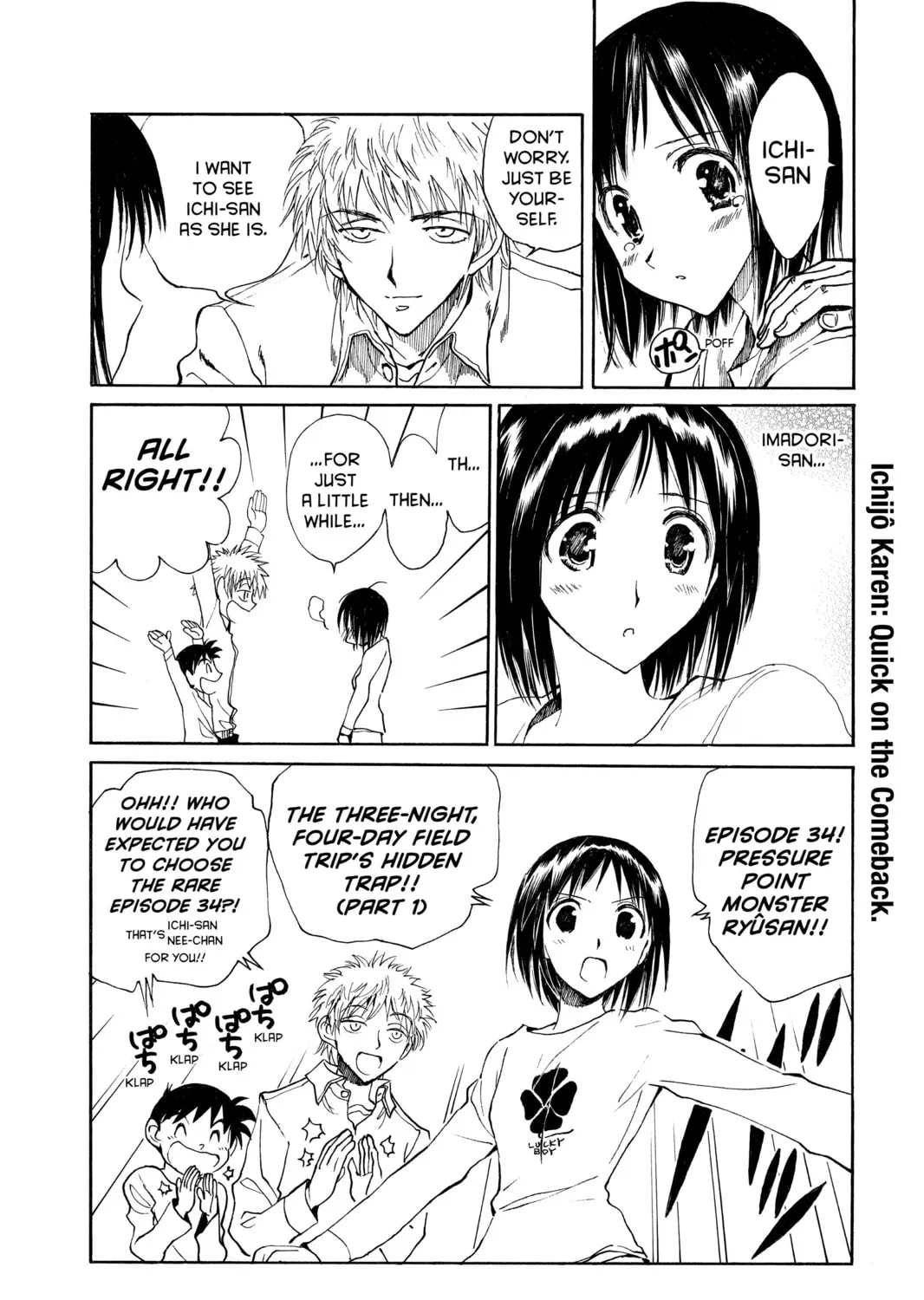 Read School Rumble chapter 144 image 14 on Lezhin
