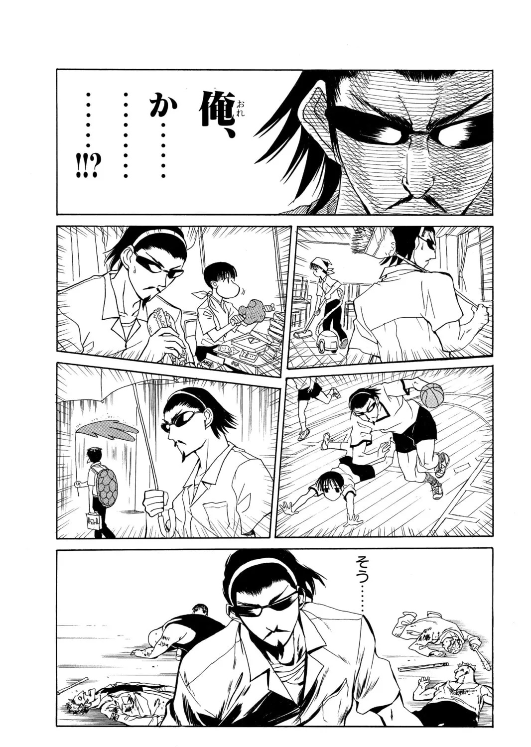 Read School Rumble chapter 16.2 image 54 on Lezhin