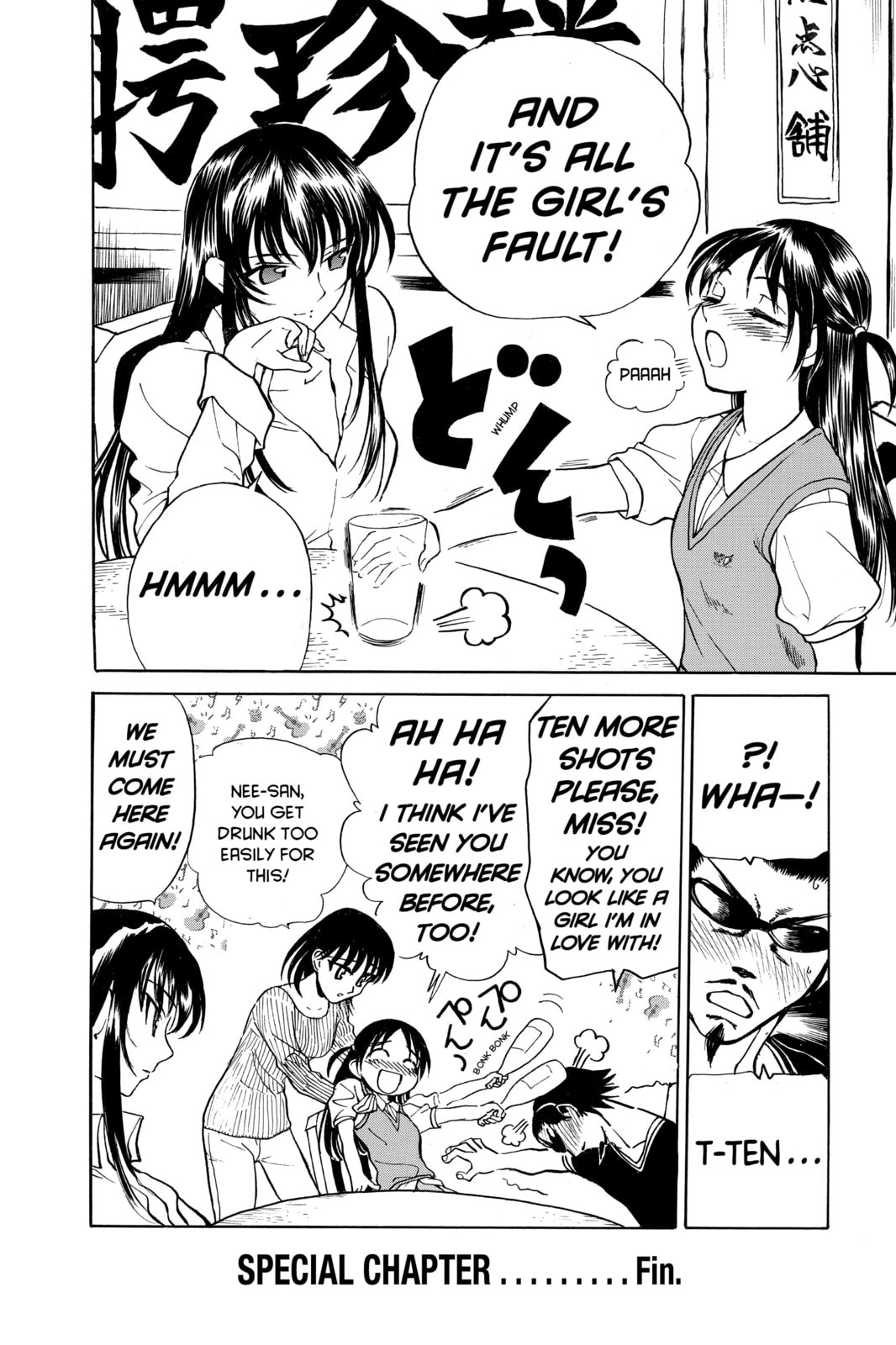 Read School Rumble chapter 16.4 image 19 on Lezhin