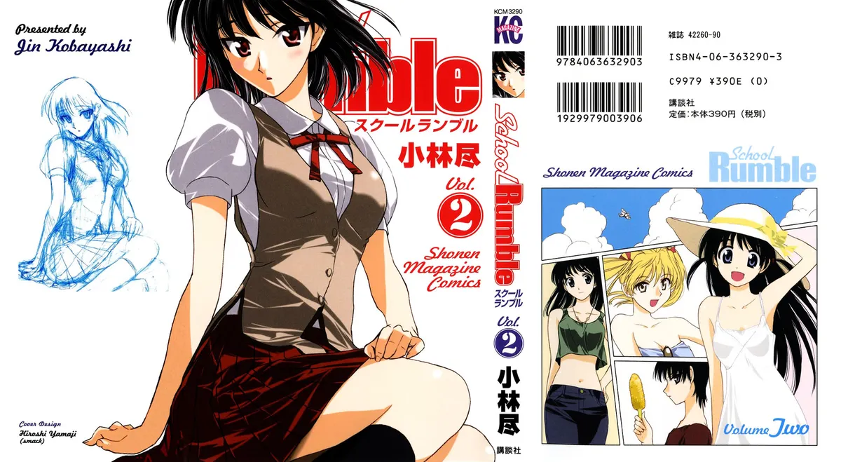 Read School Rumble chapter 16.5 image 23 on Lezhin