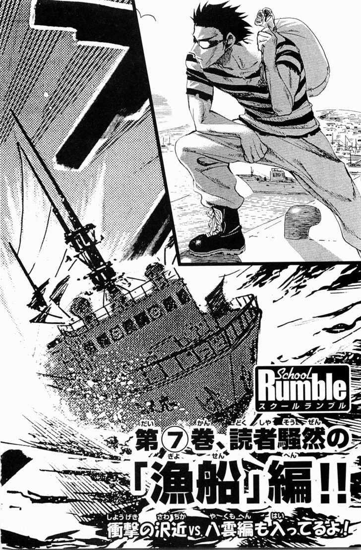 Read School Rumble chapter 19.1 image 11 on Lezhin